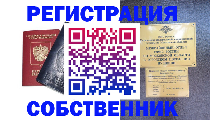 прописка ребенка в Исилькуле