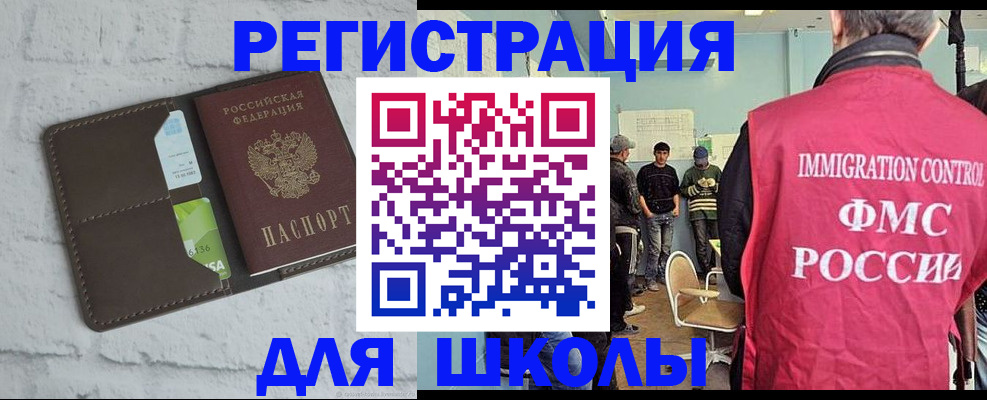 временная регистрация законно в Исилькуле