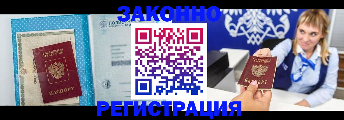 прописка гарантия в Исилькуле