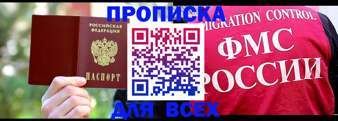 прописка для школы в Исилькуле